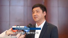 吹响新军号丨义乌新一轮国际商业分析若